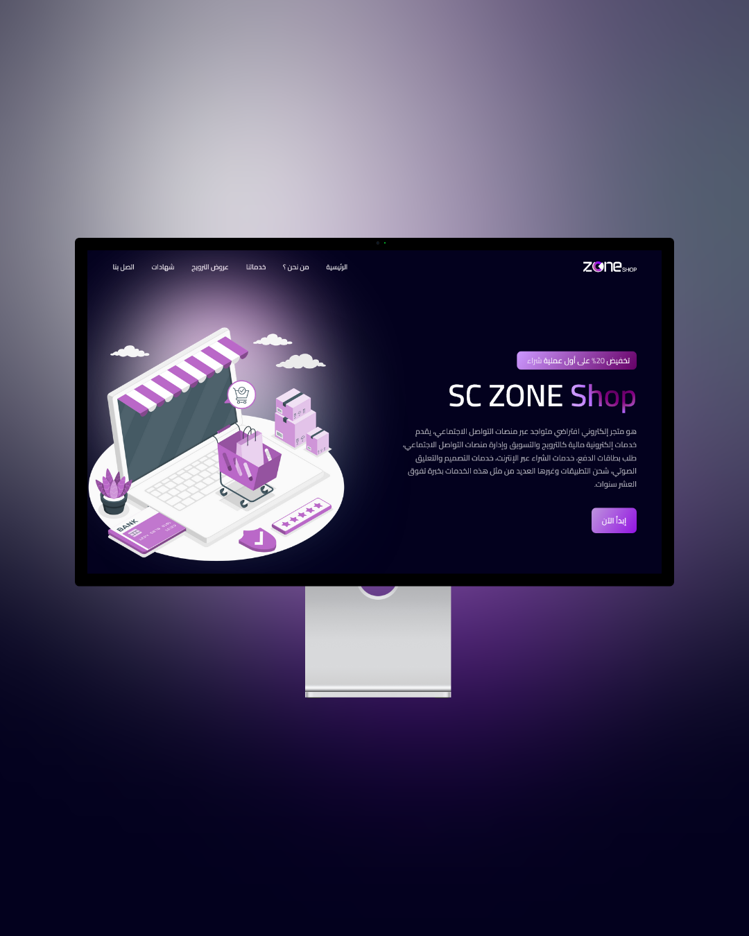 /assets/images/sc-zone-shop.png